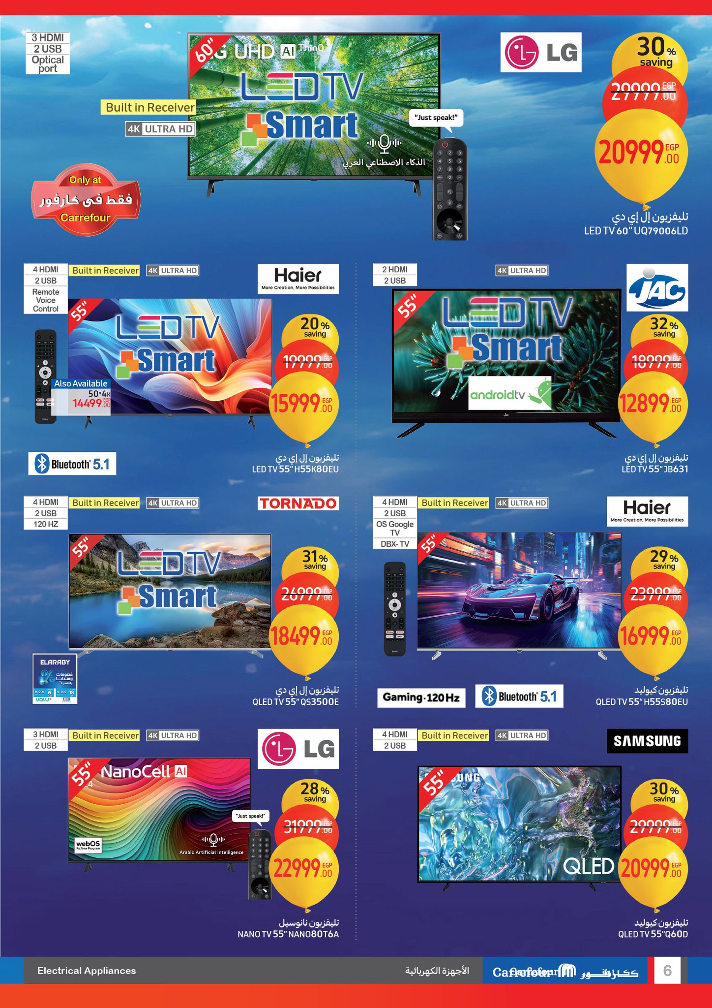 carrefour offers from 1jan to 14jan 2025 عروض كارفور من 1 يناير حتى 14 يناير 2025 صفحة رقم 5